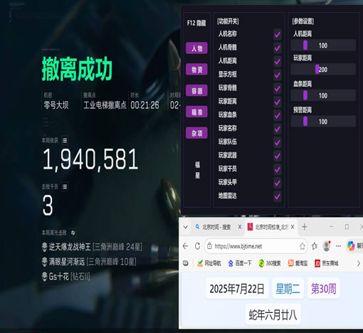 至尊精英320build490